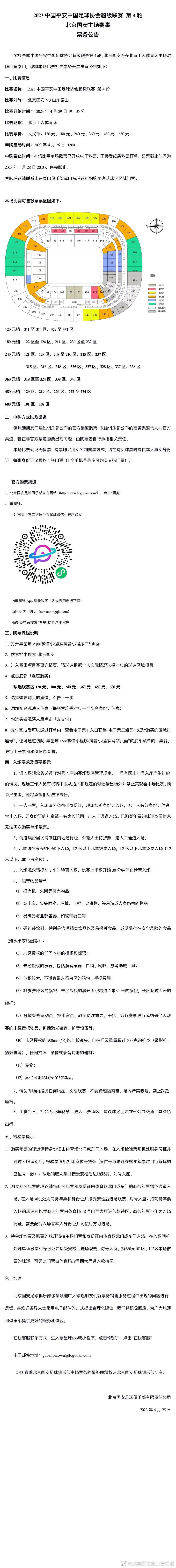 摩洛哥将参加非洲杯的比赛，在那里的良好表现将进一步提升埃尔哈努斯的关注度。